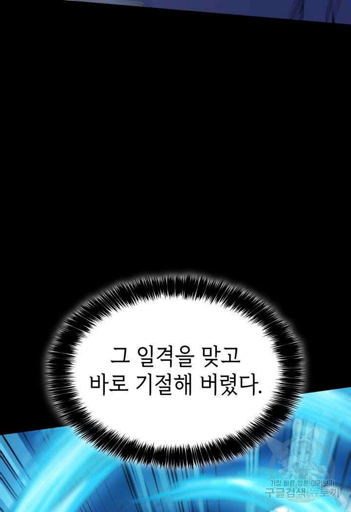 백작가 막내아들은 플레이어 5화 26
