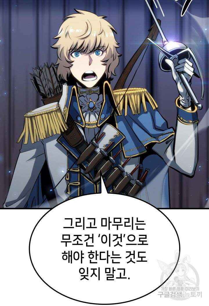 백작가 막내아들은 플레이어 12화 4