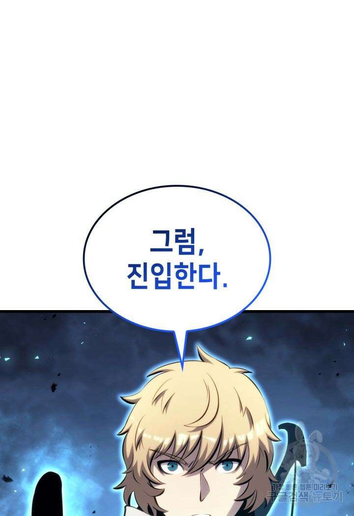 백작가 막내아들은 플레이어 12화 9