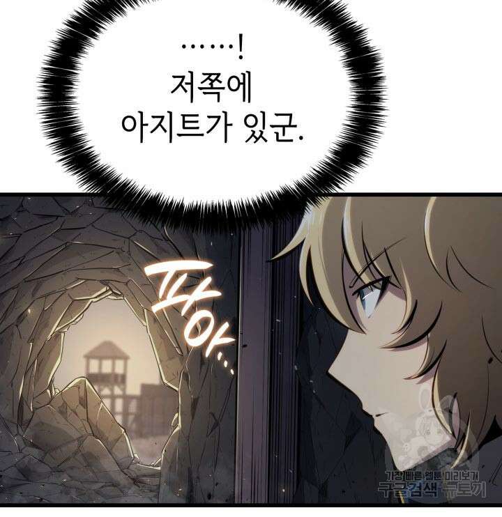 백작가 막내아들은 플레이어 12화 19
