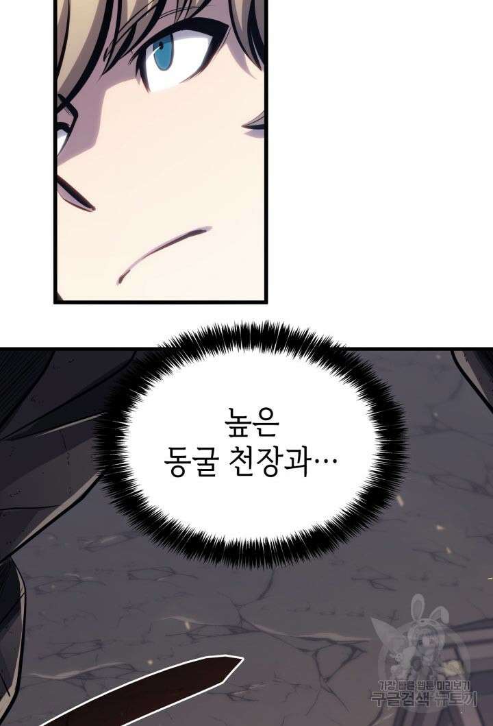 백작가 막내아들은 플레이어 12화 24