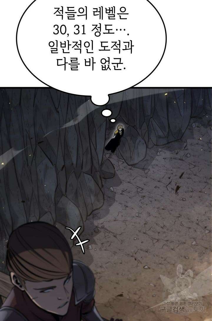 백작가 막내아들은 플레이어 12화 27