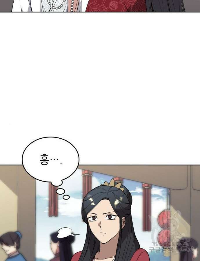 낙향문사전 2부 120화 3