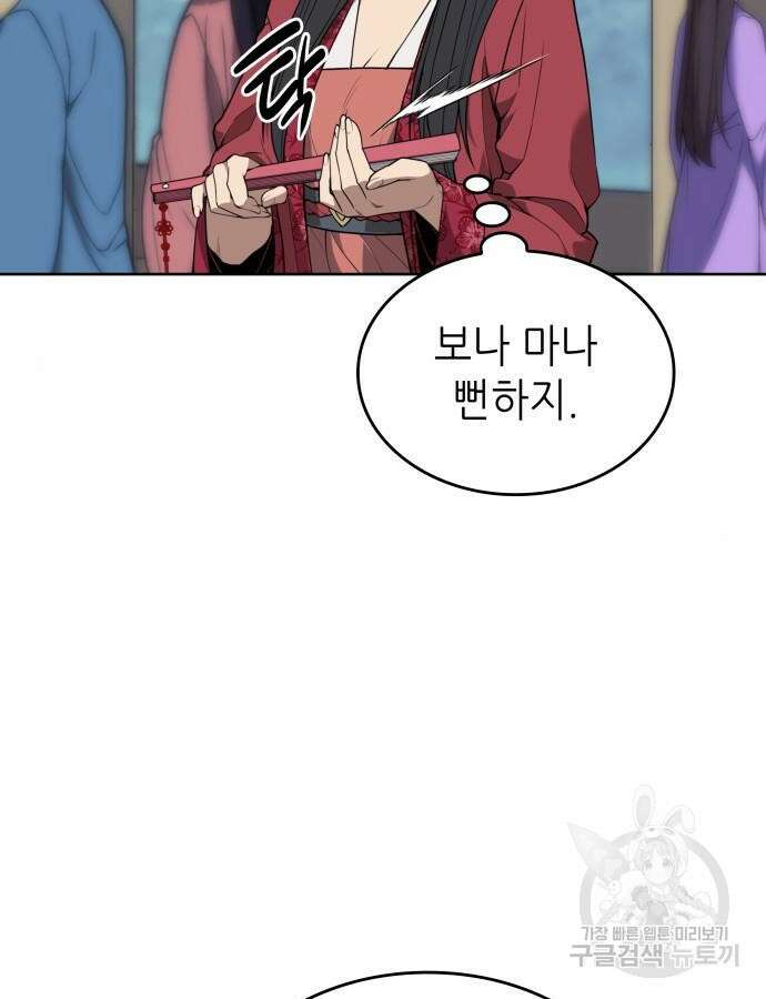 낙향문사전 2부 120화 4