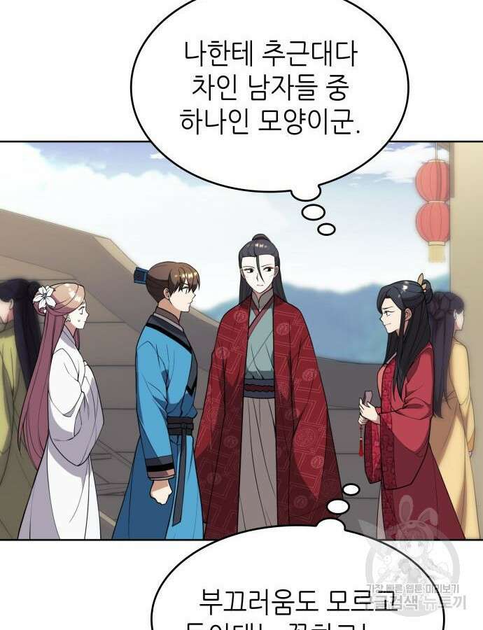 낙향문사전 2부 120화 5