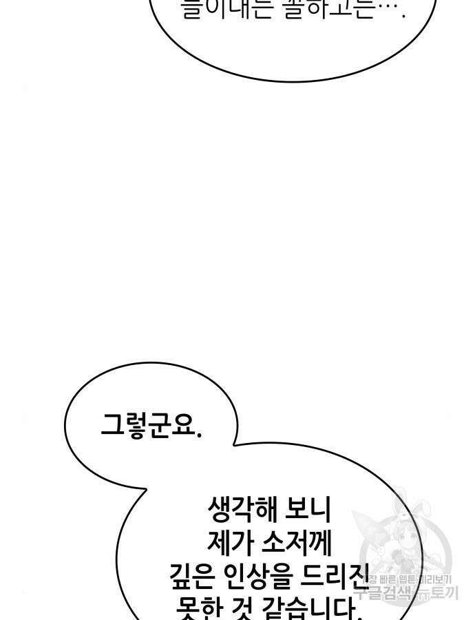 낙향문사전 2부 120화 6