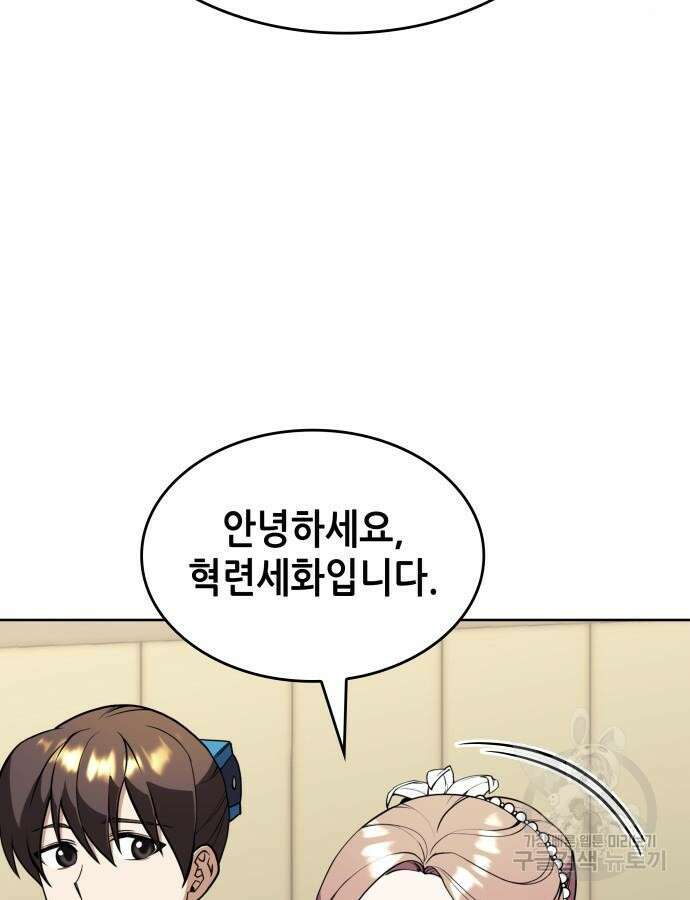 낙향문사전 2부 120화 10