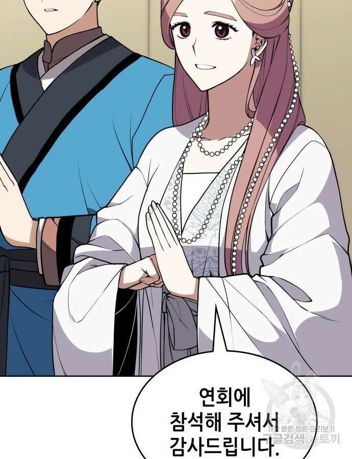 낙향문사전 2부 120화 11