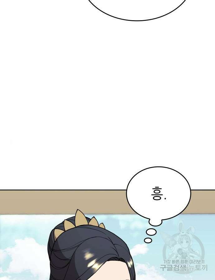 낙향문사전 2부 120화 12