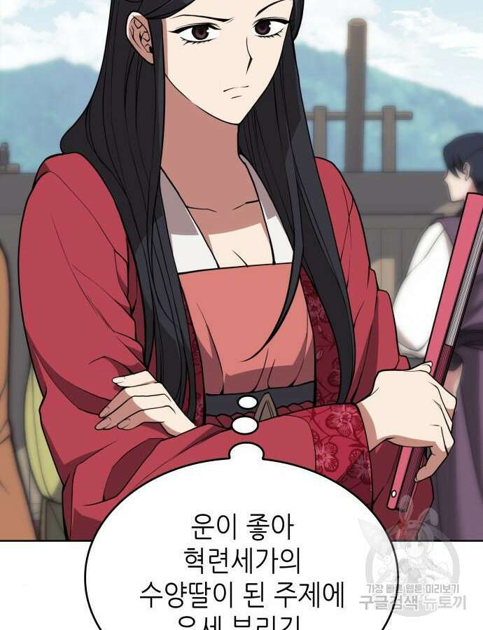 낙향문사전 2부 120화 13