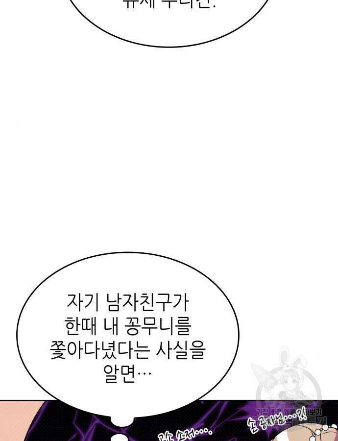 낙향문사전 2부 120화 14