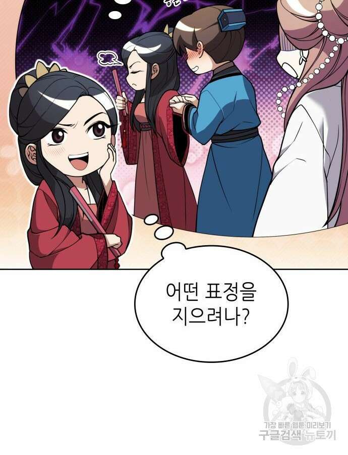 낙향문사전 2부 120화 15