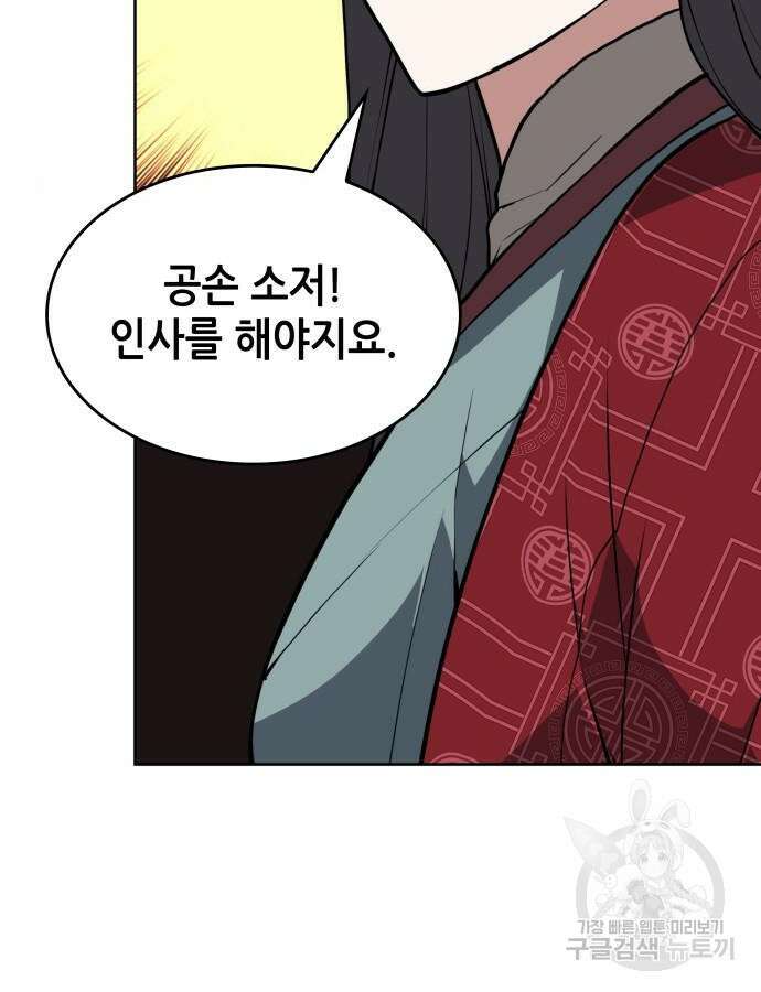 낙향문사전 2부 120화 17