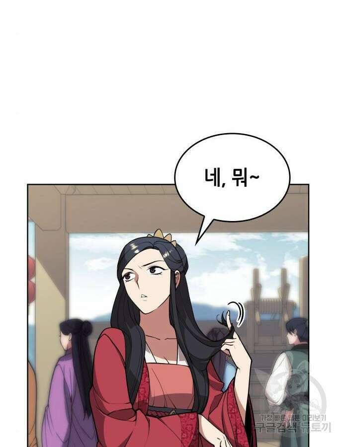 낙향문사전 2부 120화 18