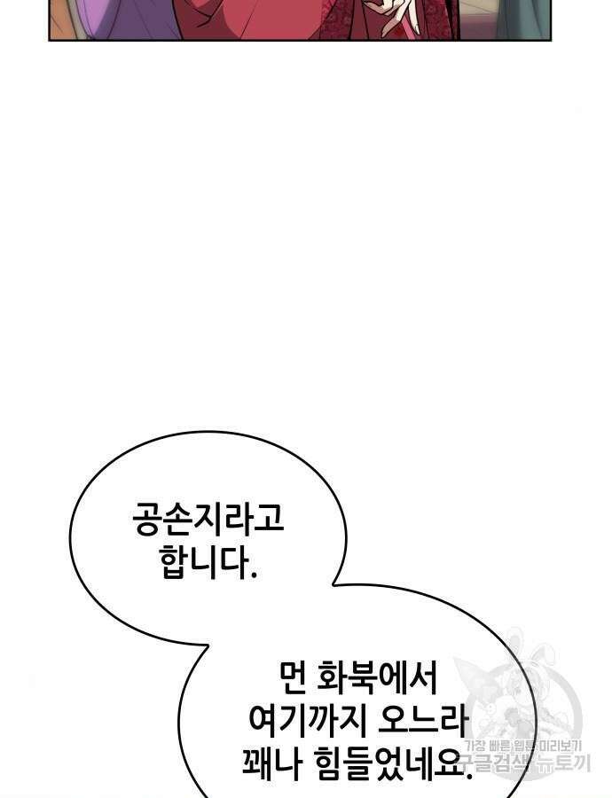 낙향문사전 2부 120화 19