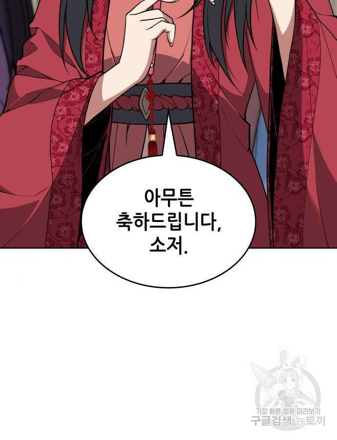 낙향문사전 2부 120화 21