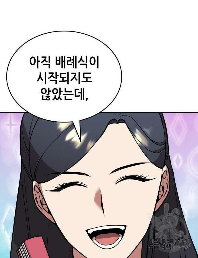 낙향문사전 2부 120화 22