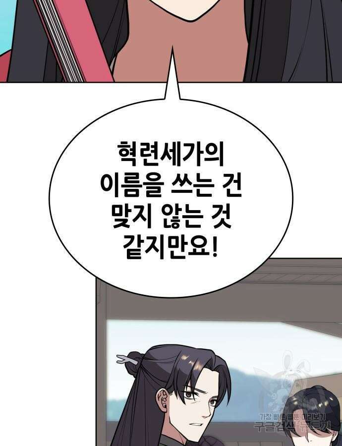 낙향문사전 2부 120화 23