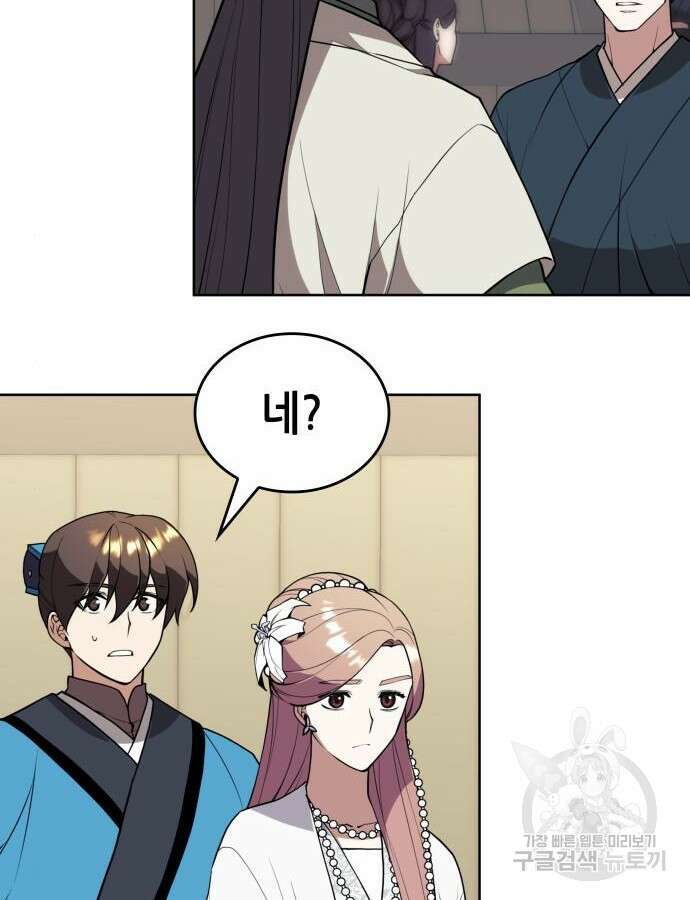 낙향문사전 2부 120화 24