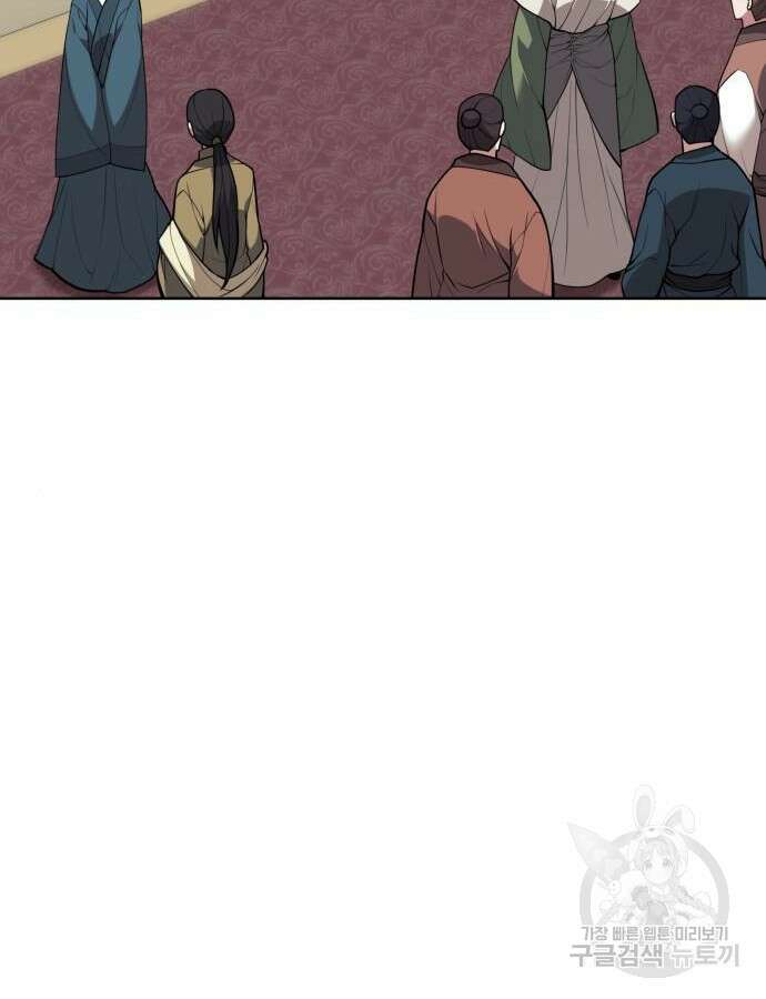 낙향문사전 2부 120화 27