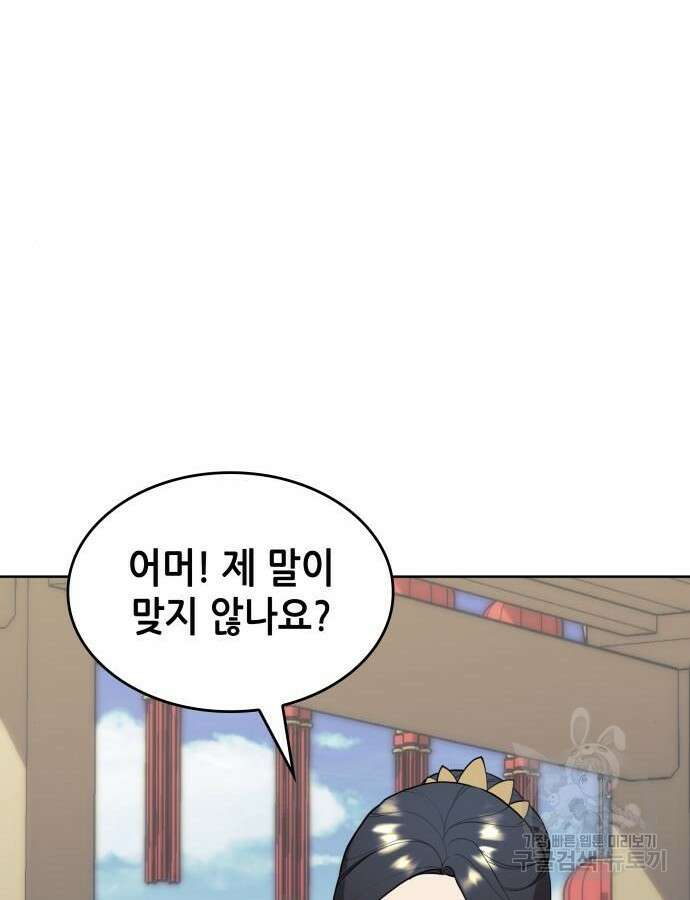 낙향문사전 2부 120화 29