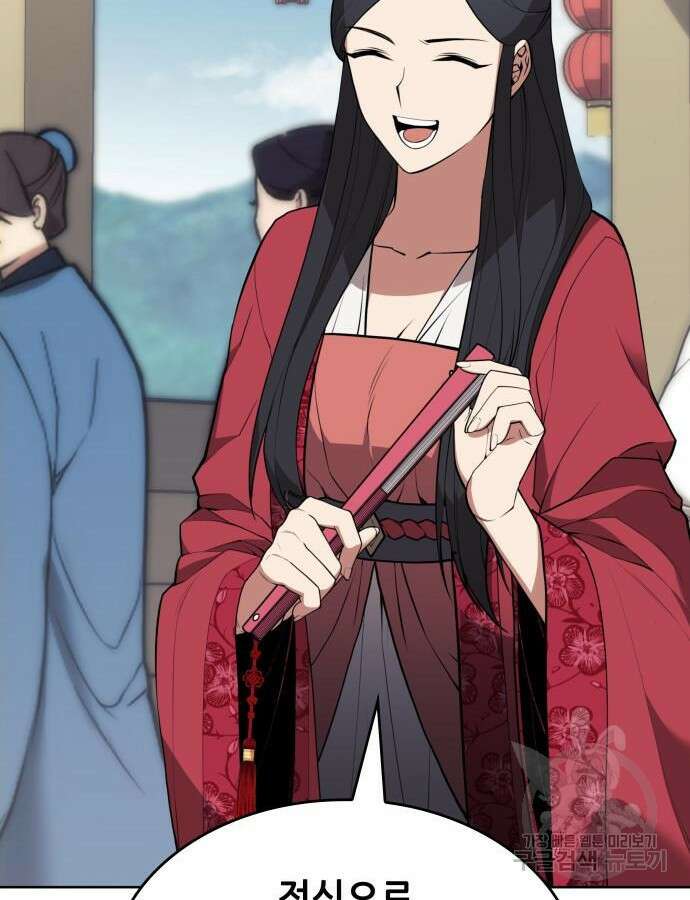 낙향문사전 2부 120화 30