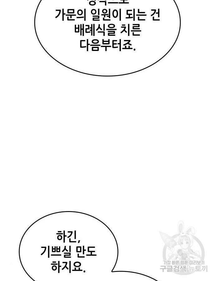 낙향문사전 2부 120화 31