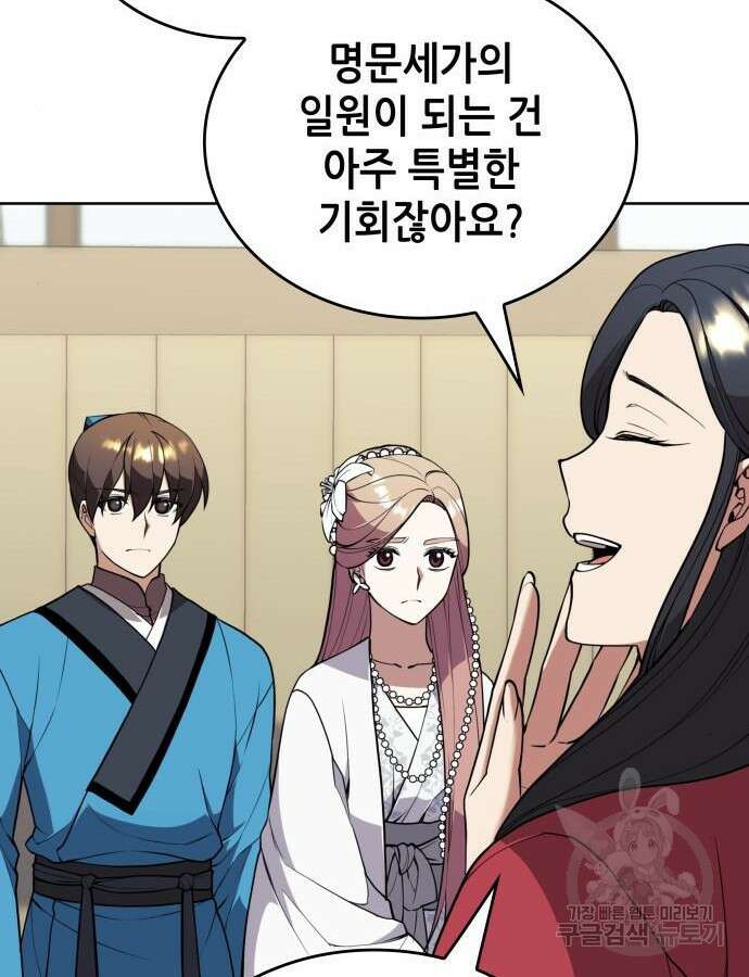 낙향문사전 2부 120화 32