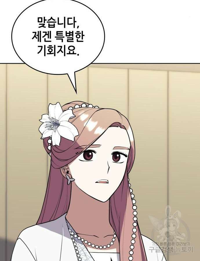 낙향문사전 2부 120화 34