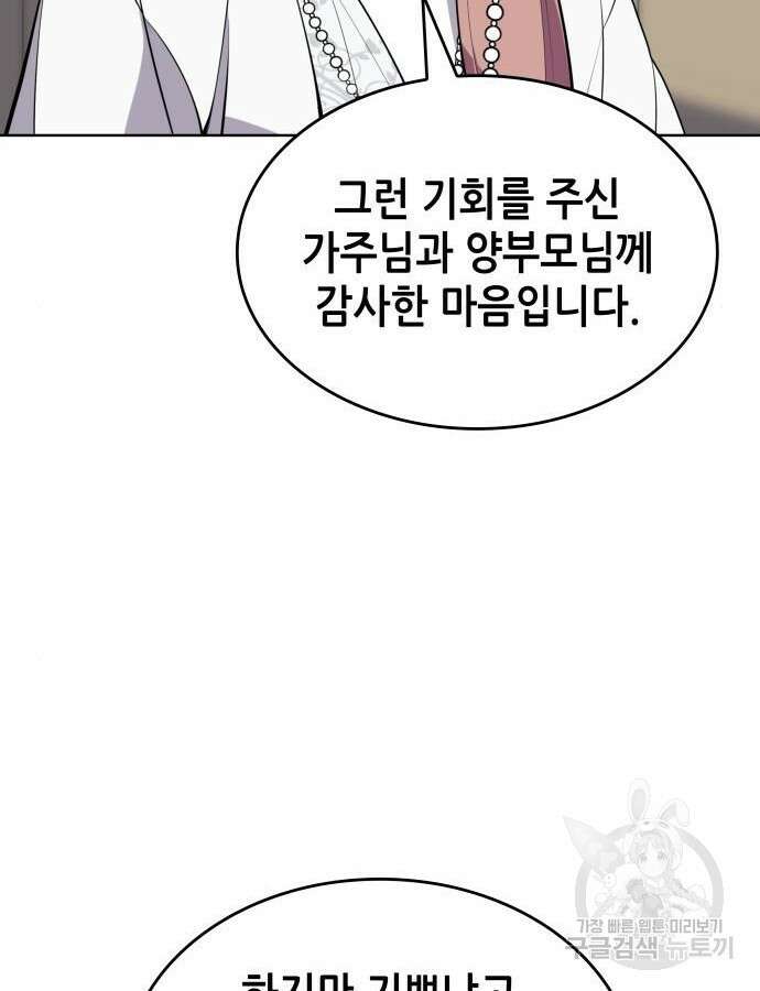 낙향문사전 2부 120화 35