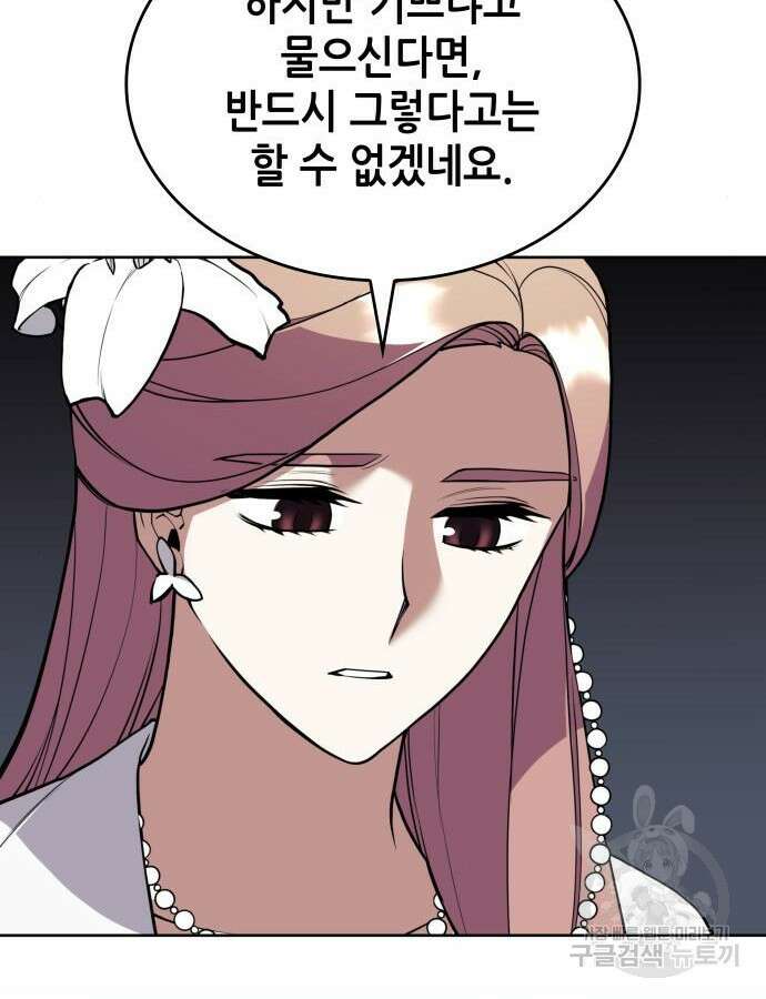 낙향문사전 2부 120화 36