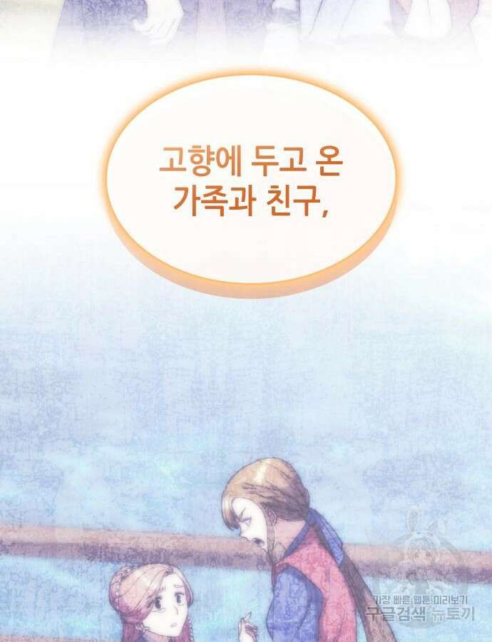 낙향문사전 2부 120화 38