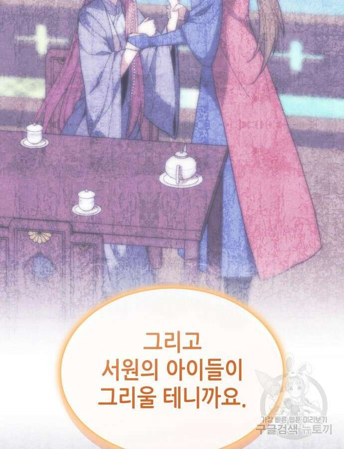 낙향문사전 2부 120화 39