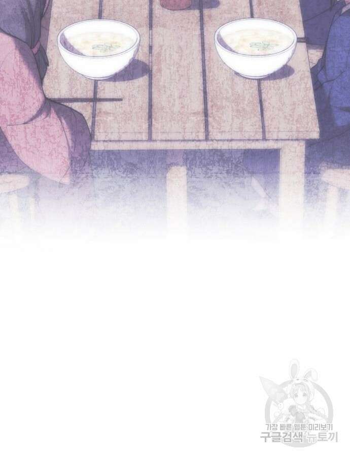낙향문사전 2부 120화 41