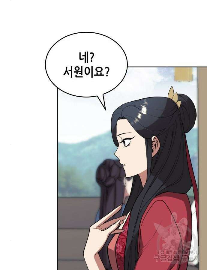낙향문사전 2부 120화 42