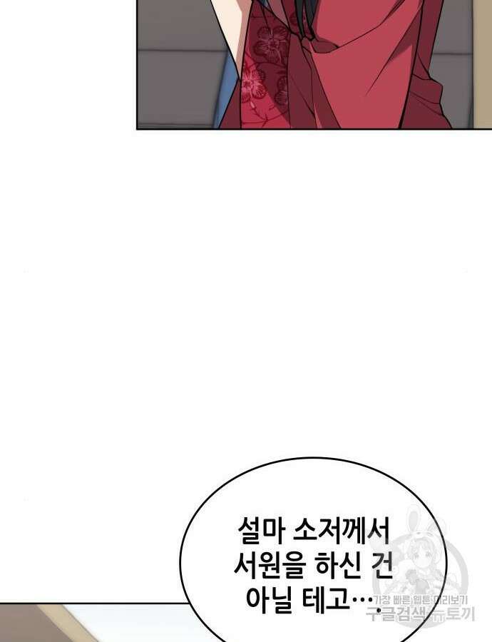 낙향문사전 2부 120화 43