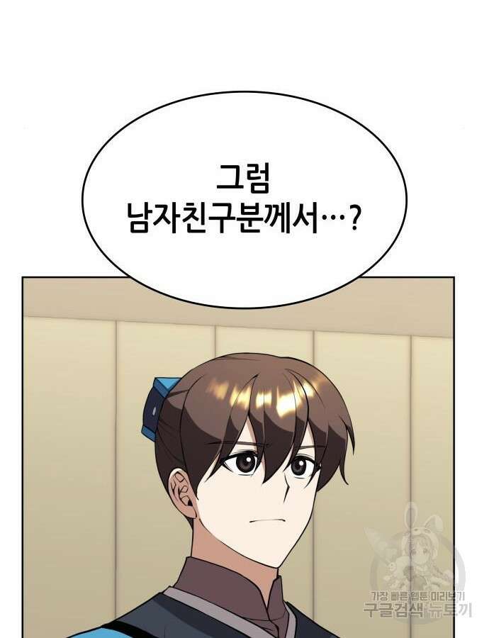 낙향문사전 2부 120화 45