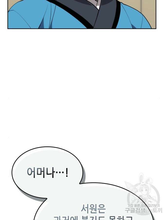 낙향문사전 2부 120화 46