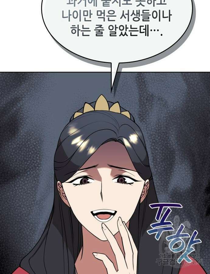 낙향문사전 2부 120화 47