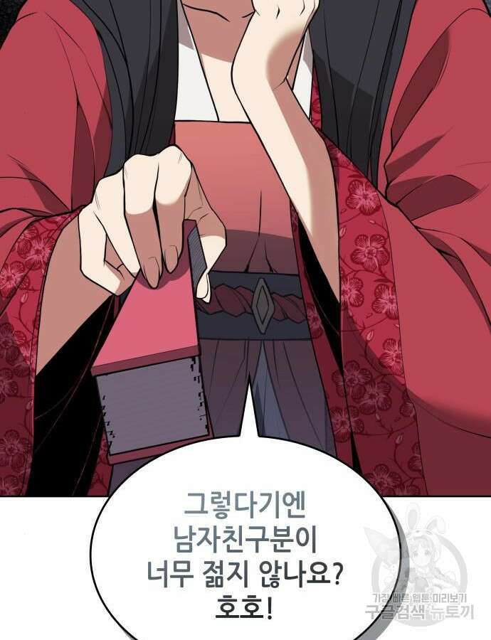 낙향문사전 2부 120화 48