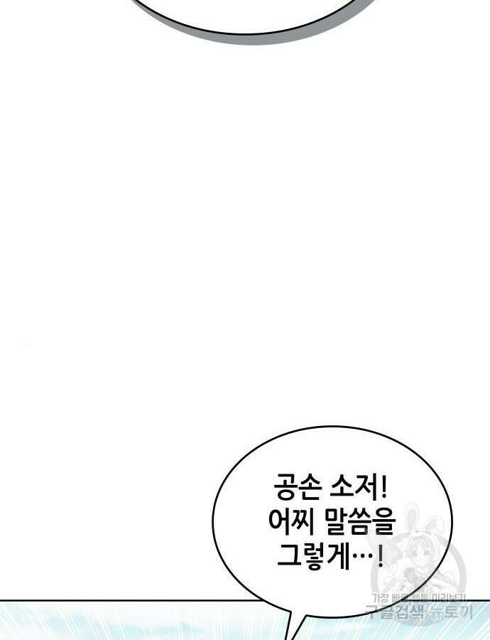 낙향문사전 2부 120화 49