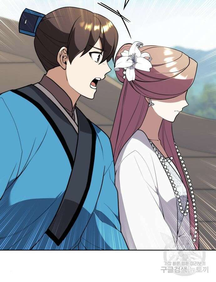 낙향문사전 2부 120화 50