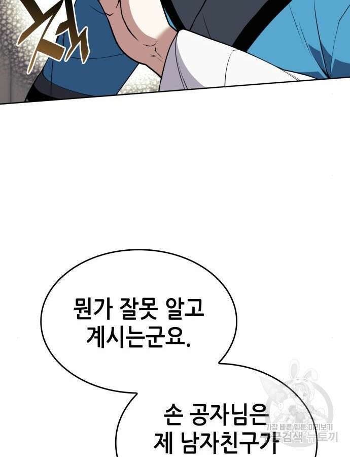 낙향문사전 2부 120화 52