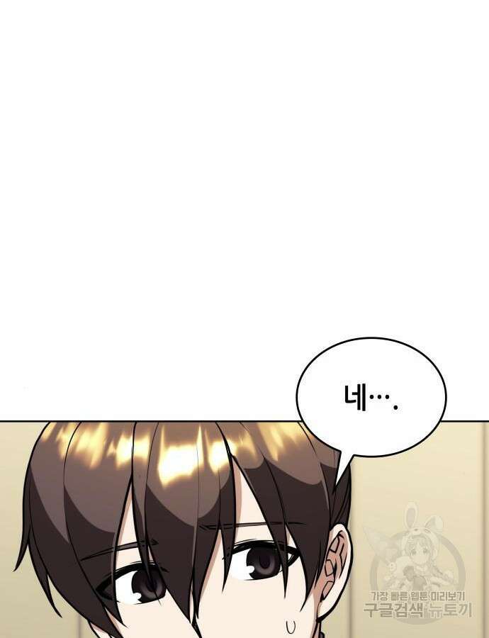 낙향문사전 2부 120화 56