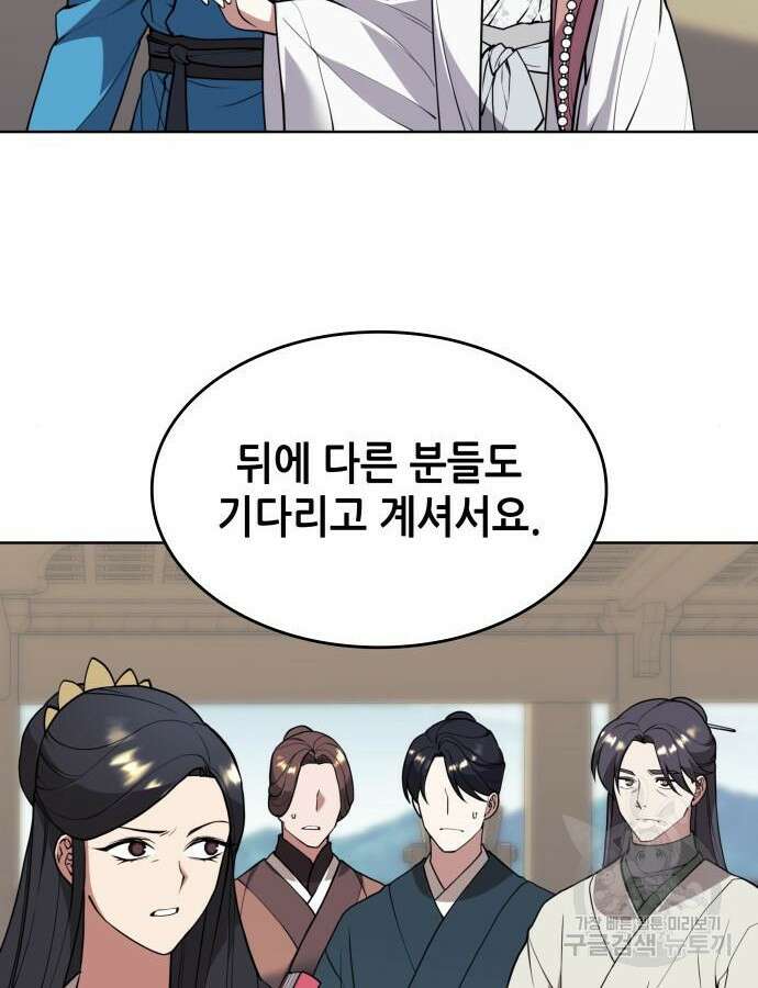 낙향문사전 2부 120화 59