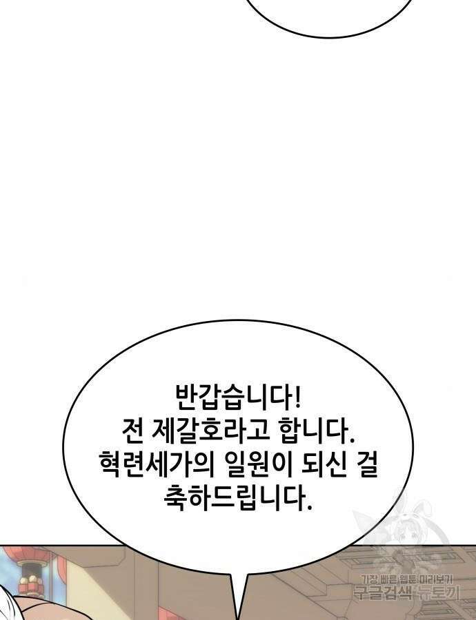 낙향문사전 2부 120화 62