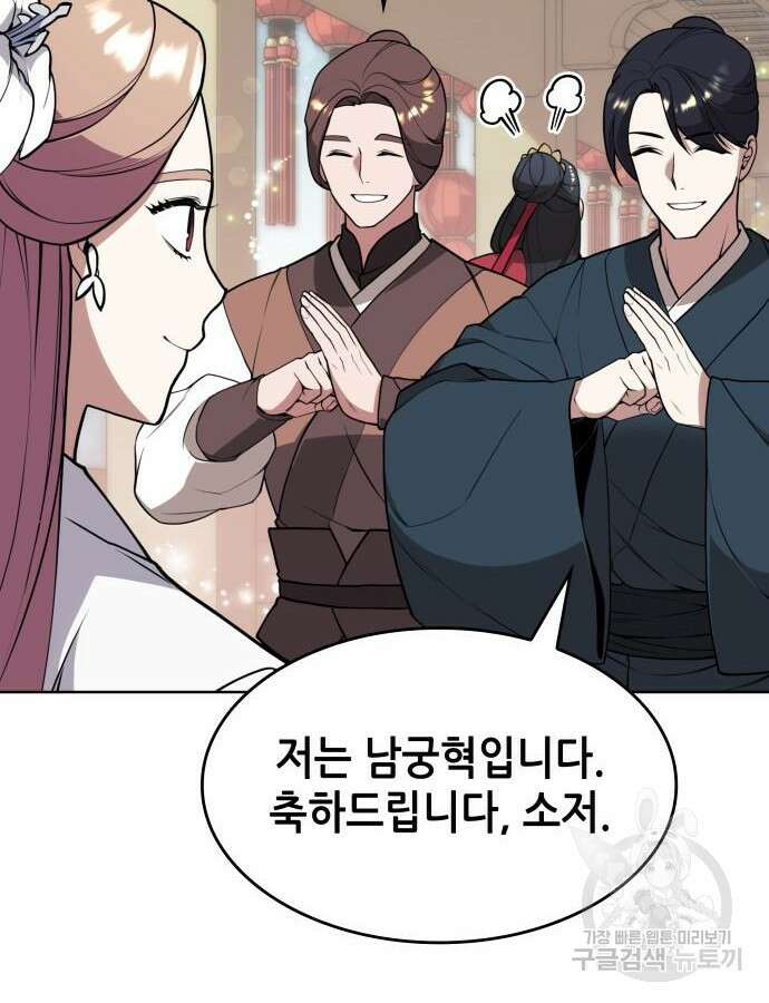 낙향문사전 2부 120화 63