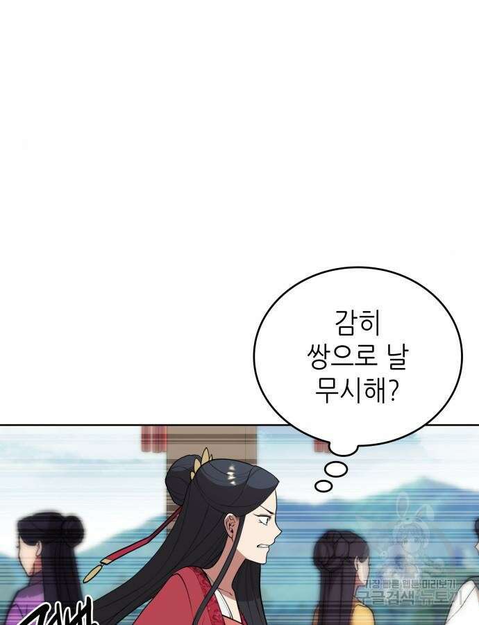 낙향문사전 2부 120화 64