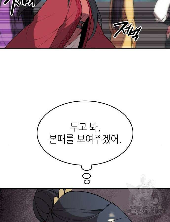 낙향문사전 2부 120화 65
