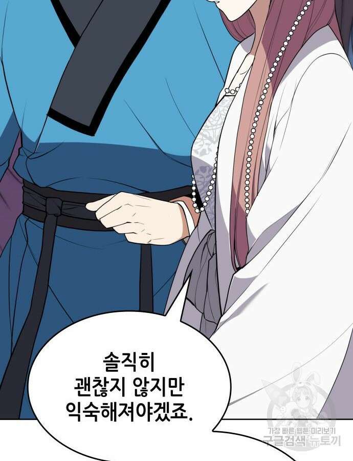 낙향문사전 2부 120화 71